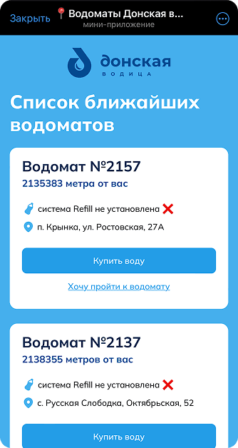 Скрин чат-бота в телеграм
